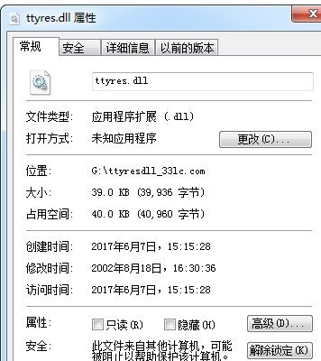 ttyresdll截图1