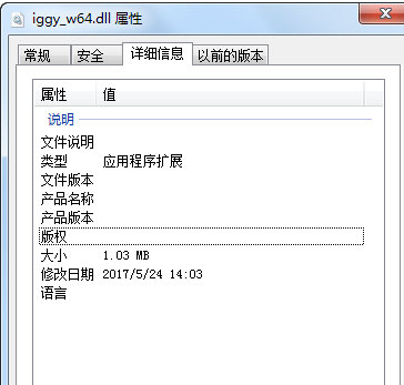 iggy_wdll截图1