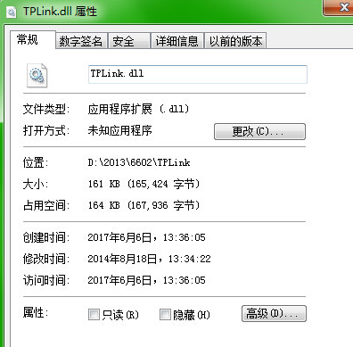 TPLinkdll截图1