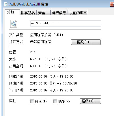 adbwinusbapidll截图1