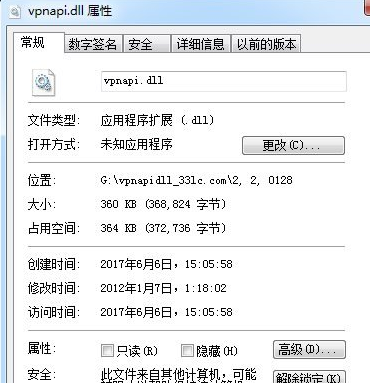 vpnapidll截图1