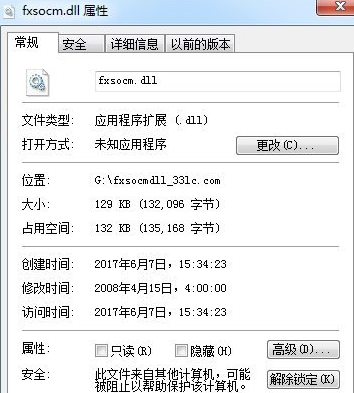 fxsocmdll截图1