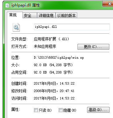 iphlpapidll截图1