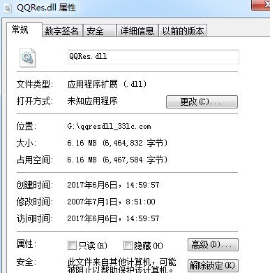 qqresdll截图1