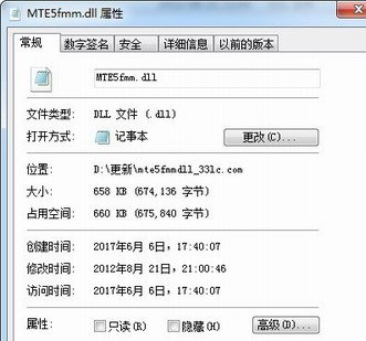 mtefmmdll截图1