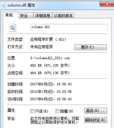 columndll截图1