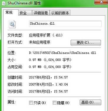 ShuChinesedll截图1