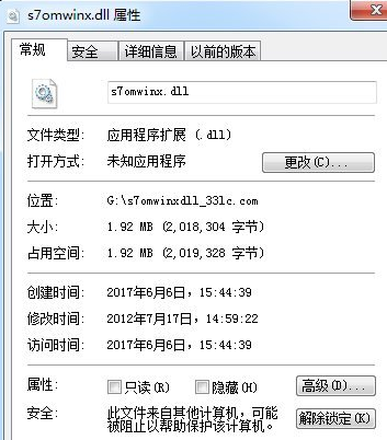 somwinxdll截图1