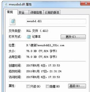 mwusbddll截图1