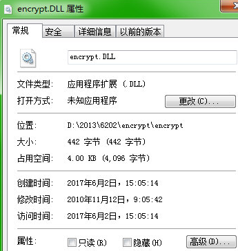 encryptdll截图1