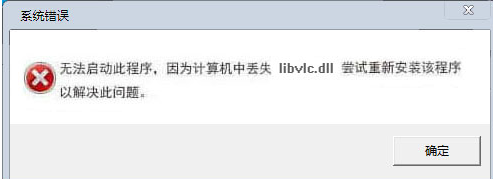 libvlcdll文件截图1