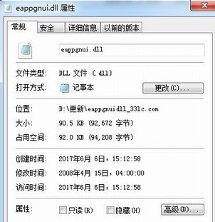 eappgnuidll截图1