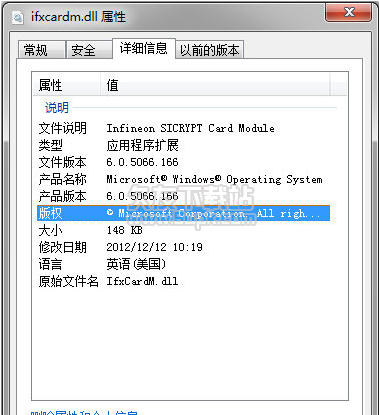 ifxcardmdll截图1