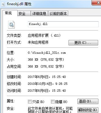 fineobjdll截图1