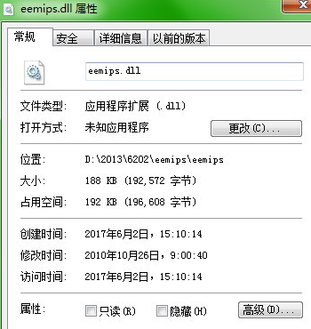 eemipsdll截图1