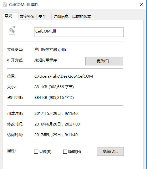 CefCOMdll截图1