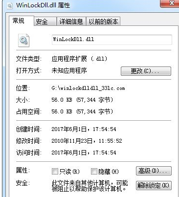 winlockdlldll截图1