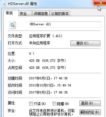 hdserverdll截图1