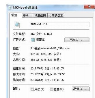 mkmodeldll截图1