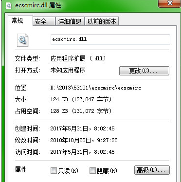ecscmircdll截图1