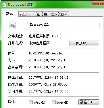 Koeidevdll截图1