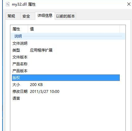 mydll截图1