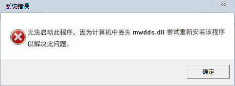 mwddsdll截图1