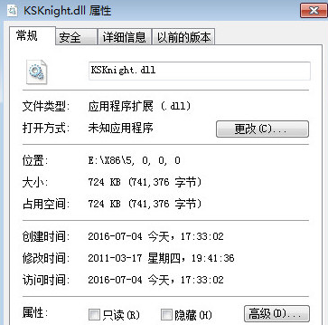 ksknightdll截图1