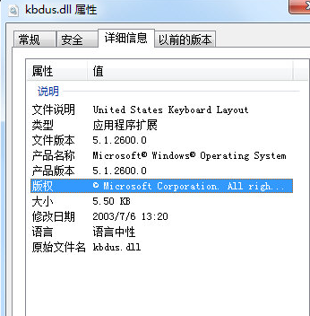 kbdusdll截图1