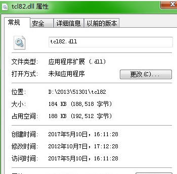 tcldll文件截图1