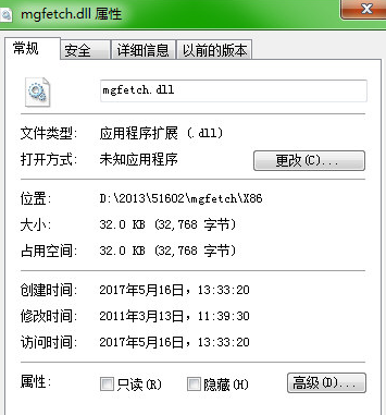 mgfetchdll截图1