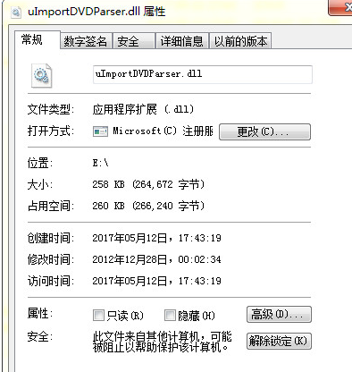 uImportDVDParserdll文件