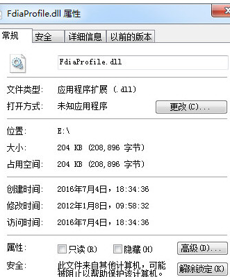 FdiaProfiledll截图1