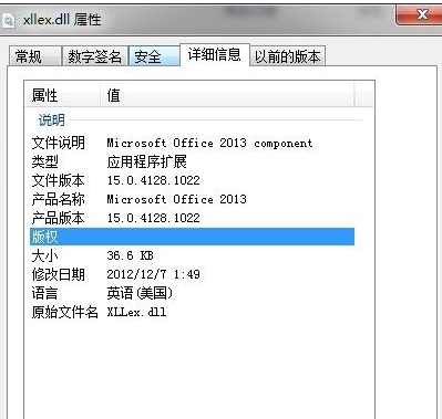 kerneldll截图1
