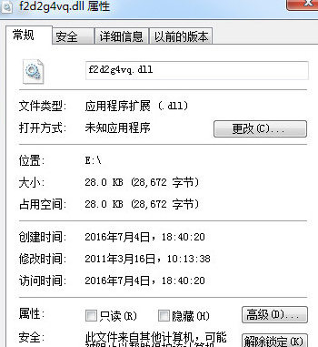 fdgvqdll文件截图1