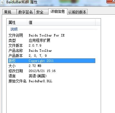 baidubarxdll文件截图1