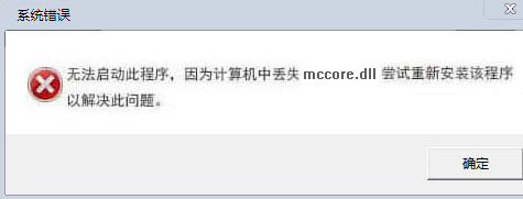 mccoredll截图1