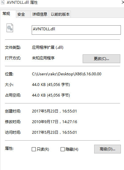 AVNTDLLdll截图1