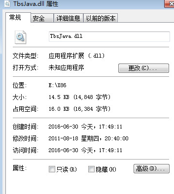 TbsJavadll截图1