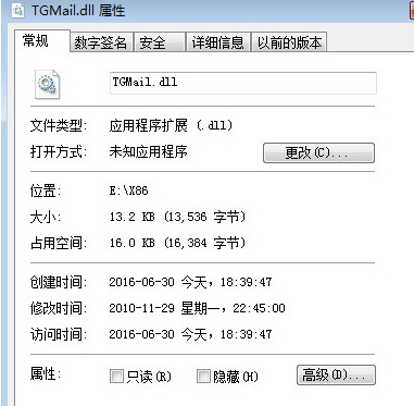 TGMaildll截图1