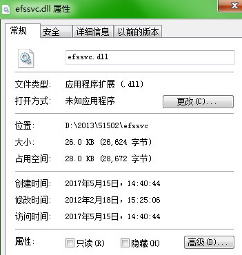 efssvcdll截图1