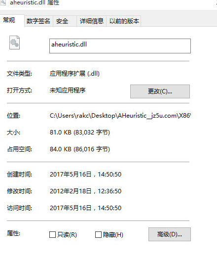 AHeuristicdll截图1
