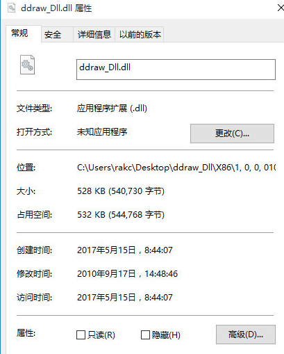 ddraw_Dlldll截图1
