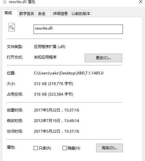 Rewritedll截图1