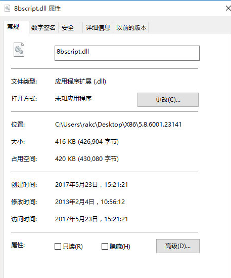 bscriptdll截图1
