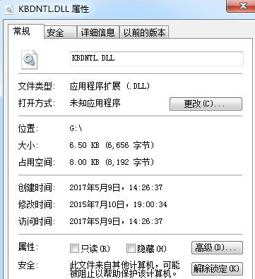 kbdntldll截图1