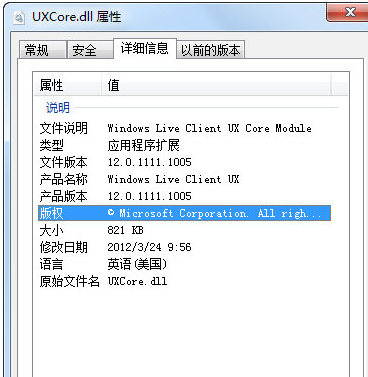 UXCoredll截图1