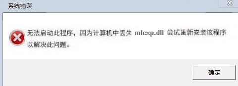 mlcxpdll截图1