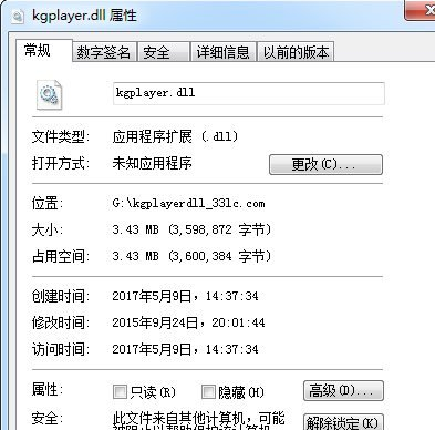 kgplayerdll截图1