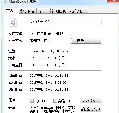 mainboxdll截图1